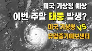 Stream tracks and playlists from typhoon 태풍 on your desktop or mobile device. ì´ë²ˆ ì£¼ë§ íƒœí' ì œ6í˜¸ ë°œìƒì„ ë¯¸êµ­ ê¸°ìƒì²­ì´ ì˜ˆìƒí•˜ë‹¤ ë¯¸êµ­ê¸°ìƒì²­ê³¼ ìœ ëŸ½ì¤'ê¸°ì˜ˆë³´ì„¼í„°ì˜ ìžì¡´ì‹¬ì„ ê±´ ë°°í‹€ Youtube