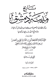 · الدخول على الموقع الرسمي للبنك لخدمة الانترنت البنكي bm online أو تحميل تطبيق bm online من . ØªØ§Ø±ÙŠØ® Ù…Ø¯ÙŠÙ†Ø© Ø¯Ù…Ø´Ù‚ Ø°ÙƒØ± Ù…Ù† Ø§Ø³Ù…Ù‡ Ø³Ø§ØªÙƒÙŠÙ†