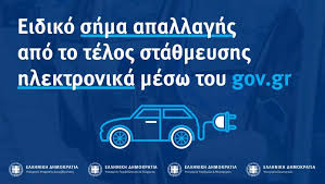 O.solomon@enterprisegreece.gov.gr ή κα σιώζου, email: Hellenic Ministry Of Environment And Energy Linkedin