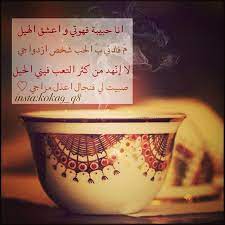 pin by um ghaya on beautiful words in 2021 glassware beautiful words tableware