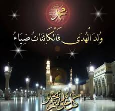 مولد النبي صور للفيس بوك Islamic Images Neon Signs Islamic Art