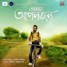 Amar Aponjon Songs Download Amar Aponjon Songs Mp3 Free Online Movie Songs Hungama The show produced by surinder films, stars rajdeep gupta. amar aponjon songs mp3
