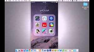برنامج touch mosaic لتمويه وتشويش جزء من الصوره للايفون youtube