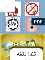 For more information and source, see on this link : Ù„Ø§ØªÙŠÙ‡Ù† ÙØ±Ø¬Ù†Ø¬ÙŠÙ† Ø¹Ù‚Ø¨Ø© ÙØ±ØªØ§Ù…