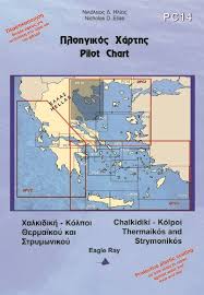 Halkidiki Thermaikos And Strymonikos Gulf Pilot Chart Eagle Ray Pc14
