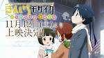 きんいろモザイク Pretty Days