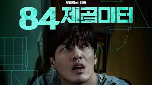 Meus 84 m², thriller coreano da Netflix, ganha trailer oficial