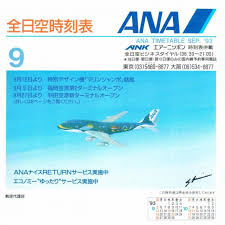 ana timetable marine jumbo b747 481