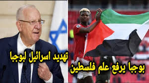 رفع علم فلسطين تضامناً علم فلسطين. Ø¨ÙˆØ¬Ø¨Ø§ ÙŠØ±ÙØ¹ Ø¹Ù„Ù… ÙÙ„Ø³Ø·ÙŠÙ† Ùˆ ÙŠÙˆØ¬Ù‡ Ø±Ø³Ø§Ù„Ù‡ Ù†Ø§Ø±ÙŠÙ‡ Ù„Ø§Ø³Ø±Ø§Ø¦ÙŠÙ„ Ùˆ ØªÙ‡Ø¯ÙŠØ¯ Ø§Ø³Ø±Ø§Ø¦ÙŠÙ„ Ù„Ø¨ÙˆØ¬Ø¨Ø§ Youtube