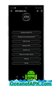 The developer wants to give better features of all. Apk Editor Pro V1 10 0 Black Mod Apk Free Download Oceanofapk