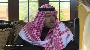 مسلسل خميس بن جمعة الحلقه 19 أجواء مخملية Youtube