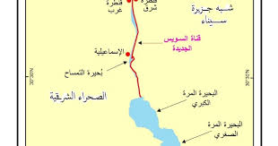 وقالت هيئة قناة السويس في بيان اليوم إن الحادث يعود بشكل أساسي إلى انعدام الرؤية الناتجة عن سوء الأحوال الجوية نظرا لمرور البلاد بعاصفة ترابية، بلغت معها سرعة الرياح 40 عقدة، مما أدى إلى فقدان القدرة على توجيه السفينة ومن ثم جنوحها. Ø®Ø±ÙŠØ·Ø© Ù‚Ù†Ø§Ø© Ø§Ù„Ø³ÙˆÙŠØ³ Ø§Ù„Ø¬Ø¯ÙŠØ¯Ø©
