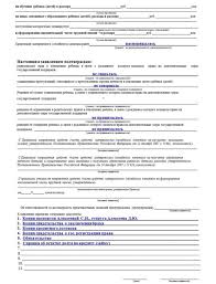 образец заявления в пенсионный фонд о предоставлении расчета пенсии Cherez Kakoe Vremya Perechislyayut Materinskij Kapital Pri Pokupke Kvartiry Sroki Vyneseniya Resheniya I Perevoda Deneg Na Priobretenie Zhilya I Kak Dolgo Zhdat Vyplatu