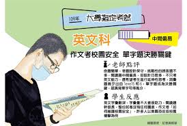 💎 2021.07.17 ☞ 110指考倒數11天 level單字小測驗 💎; æŒ‡è€ƒ è‹±æ–‡ä½œæ–‡è€ƒæ ¡åœ'å®‰å…¨å–®å­—é¡Œæ±ºå‹é—œéµ é'å¹´æ—¥å ± Line Today