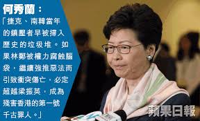 何秀蘭) is a former member of the legislative council of hong kong (legco) for the hong kong island constituency. ä½•ç§€è˜­ è˜‹æžœæ—¥å ±