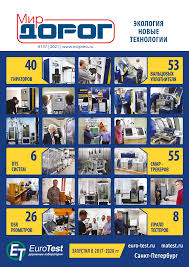 экология новые технологии