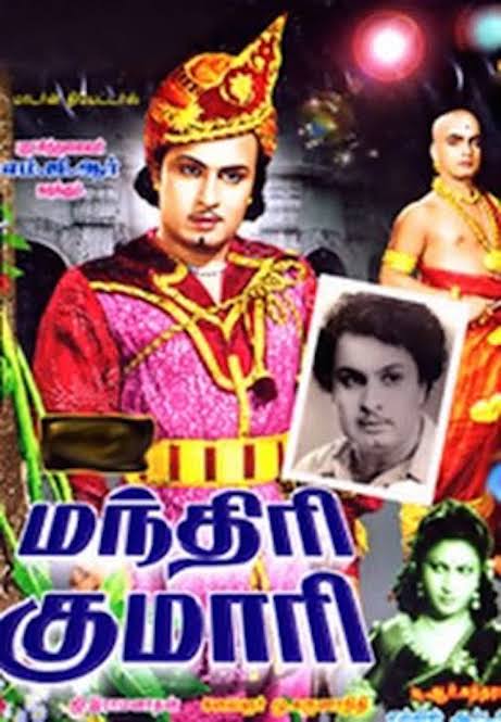 Manthiri Kumari