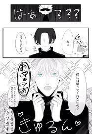 twitter かっこいい 漫画 呪術廻戦 五条 夢 イラスト
