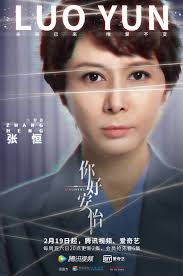Humans Chinese Drama