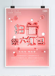 Get free red envelope coupon codes and free shipping codes! C4d Pink Scan Code Collar Red Envelope Promotion Poster Template Image Picture Free Download 732531829 Lovepik Com