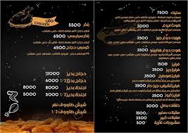 Buddies Rest Home Baghdad Iraq Menu Prices Restaurant Reviews Facebook