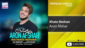 Aron afshar ashegh kosh_new2020 арон афшор ошек кош 2020. Aron Afshar Khato Neshan Ø¢Ø±ÙˆÙ† Ø§ÙØ´Ø§Ø± Ø®Ø· Ùˆ Ù†Ø´Ø§Ù† Youtube