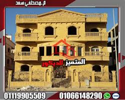 واجهات منازل مصرية in 2021 house styles mansions house