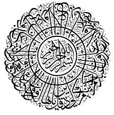 Situs mudah dibaca, cepat dibuka & hemat kuota. Free Islamic Calligraphy Al Kafirun 109 1 6