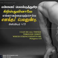 Tamil Christian Tamil Christian Wallpaper Tamil Christian Wallpaper Hd Tamil Christian Words Image Tamil Chri Christian Verses Bible Verse Wallpaper Verses