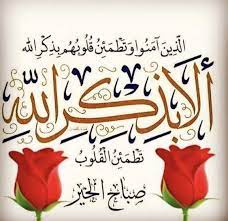 سبحان الله وبحمده سبحان الله العظيم صباح الخير للجميع calligraphy instagram posts greetings