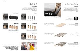 كتالوج ايكيا مصر 2020 Ikea Egypt عروض السوق الترند الاول اول ترند عالمي