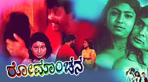 Romanchana 1987 Kannada Hot Movies Full | Rani Padmini, Shivakumar,  Malathi, Shreemathi