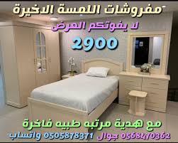 خصم 1000 ريال حتى نهاية شهر نوفمبر على جميع غرف النوم المزدوجة في اللمسة الأخيرة القطيف اليوم