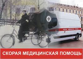 Уже в xv столетии обмороженные, покалеченные и страдающие от прочих недугов жители помещались в. Den Rabotnikov Skoroj Medicinskoj Pomoshi Drajv