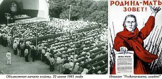 1941 началась великая отечественная война. Etot Den V Istorii 22 Iyunya 1941 Goda Nachalas Velikaya Otechestvennaya Vojna Obshestvo Novosti Novosti Rossii Eadaily