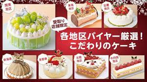 イオンのクリスマスケーキ2020 イオンリテール株式会社 aeon 甘いケーキ クリスマスケーキ 食べ物のアイデア