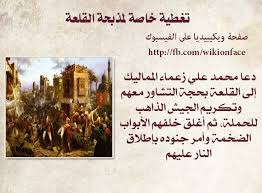 لأول مرة جولة داخل سجن القلعة وصدمة حول حجم زنزانة الشيخ كشك. Facebook