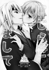 鬼滅の刃】こじらせまして - 同人誌 - エロ漫画 momon:GA（モモンガッ!!）