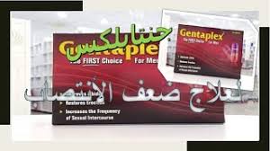 I visited a sexologist in the gulf for consultation. Ù…Ø§ Ù‡Ù‰ Ø¯ÙˆØ§Ø¹Ù‰ Ø§Ø³ØªØ®Ø¯Ø§Ù… Ø¬Ù†ØªØ§Ø¨Ù„ÙƒØ³ Ù„Ø¹Ù„Ø§Ø¬ Ø¶Ø¹Ù Ø§Ù„Ø§Ù†ØªØµØ§Ø¨ Gentaplex Youtube