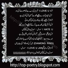 Love poetry in urdu for my girlfriend. Love Sms Poems