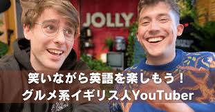 英会話】｜#4 笑いながら英語を楽しもう！コメディ要素満載のグルメ系イギリス人YouTuber 【ENG SUB】｜Masa｜An English  Fanatic