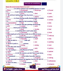 النماذج الاسترشادية المجمعة للصف الثاني الثانوي أبريل. Ù…Ø±Ø§Ø¬Ø¹Ø© Ø´Ù‡Ø± Ø£Ø¨Ø±ÙŠÙ„ Ù„ØºØ© Ø¥Ù†Ø¬Ù„ÙŠØ²ÙŠØ© Ù„Ù„ØµÙ Ø§Ù„Ø«Ø§Ù†ÙŠ Ø§Ù„Ø§Ø¹Ø¯Ø§Ø¯ÙŠ Ø§Ù„ØªØ±Ù… Ø§Ù„Ø«Ø§Ù†ÙŠ2021 Ù„Ù…Ø³ØªØ± Ø­Ù…Ø§Ø¯Ù‡ Ø­Ø´ÙŠØ´ ØªØ¯Ø±ÙŠØ¨Ø§Øª Ù„ØºØ© Ø¥Ù†Ø¬Ù„ÙŠØ²ÙŠØ© Ø§Ø®ØªÙŠØ§Ø±Ù‰ Ø«Ø§Ù†ÙŠØ© Ø§Ø¹Ø¯Ø§Ø¯ÙŠ