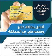 مندوبة تكافل العربيه Ksa Takaful Twitter