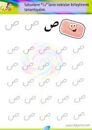 ث ذ ظ umarım yardımcı olabilmişimdir. Elif Ba Elifba Kuran Harfleri Elifba Etkinlikleri Kuran Ogretimi Elif Ba Etkinlikleri Elif Ba Alfabe Calisma Sayfalari Arap Alfabesi Eglenceli Okul