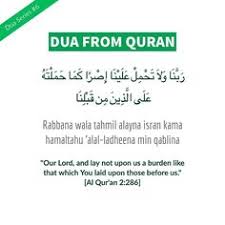 Listen surah baqarah audio mp3 al quran on islamicfinder. 22 Dua From Qura N Hadith Ideas Quran Hadith Dua