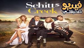 Flaunt your love of the rose family with this apron commemorating one of moiras finest foibles. Ù…Ø³Ù„Ø³Ù„ Schitt S Creek Ù…ØªØ±Ø¬Ù… ÙƒØ§Ù…Ù„ Ø¬Ù…ÙŠØ¹ Ø­Ù„Ù‚Ø§Øª Ù…Ø³Ù„Ø³Ù„ Schitt S Creek Ø§ÙˆÙ† Ù„Ø§ÙŠÙ† Hd ÙÙŠØ¯ÙŠÙˆ ØµØ­ÙŠÙØªÙŠ