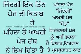 Can you tell the difference between real and fake love? 15 Fake Friends Ideas Punjabi Quotes Fake Friends Punjabi Love Quotes