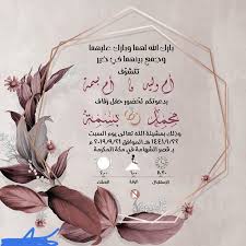 pin by فاطمه عمر on flowers in 2020 simple wedding invitation card wedding invitation background wedding invitation card design