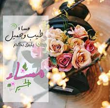 pin by k i n g o f y e m e n on صباح الخير mandala art lesson blessed friday morning images