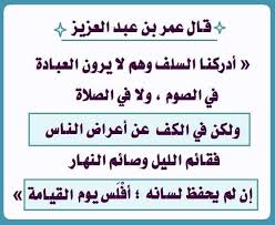 عـبـداللطيـف العــوفـي A Twitter م ا ي ل ف ظ م ن ق و ل إ ل ا ل د ي ه ر ق يب ع ت يد سورة ق 18 بواسطة Quranandroid
